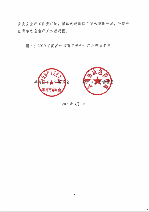 人生就是搏尊龙(中国)有限公司官网